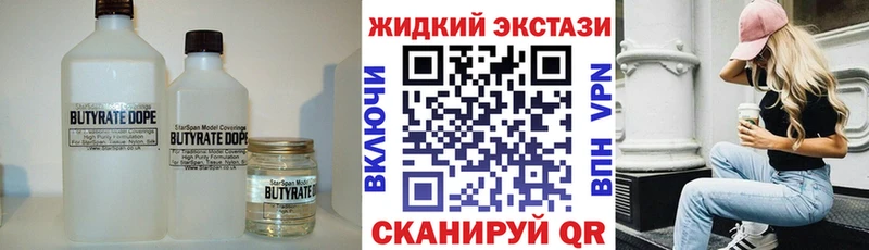 Бутират 99% купить наркотики цена Североморск