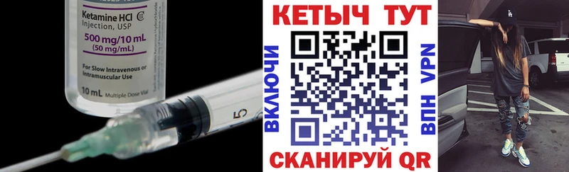 Кетамин ketamine Североморск